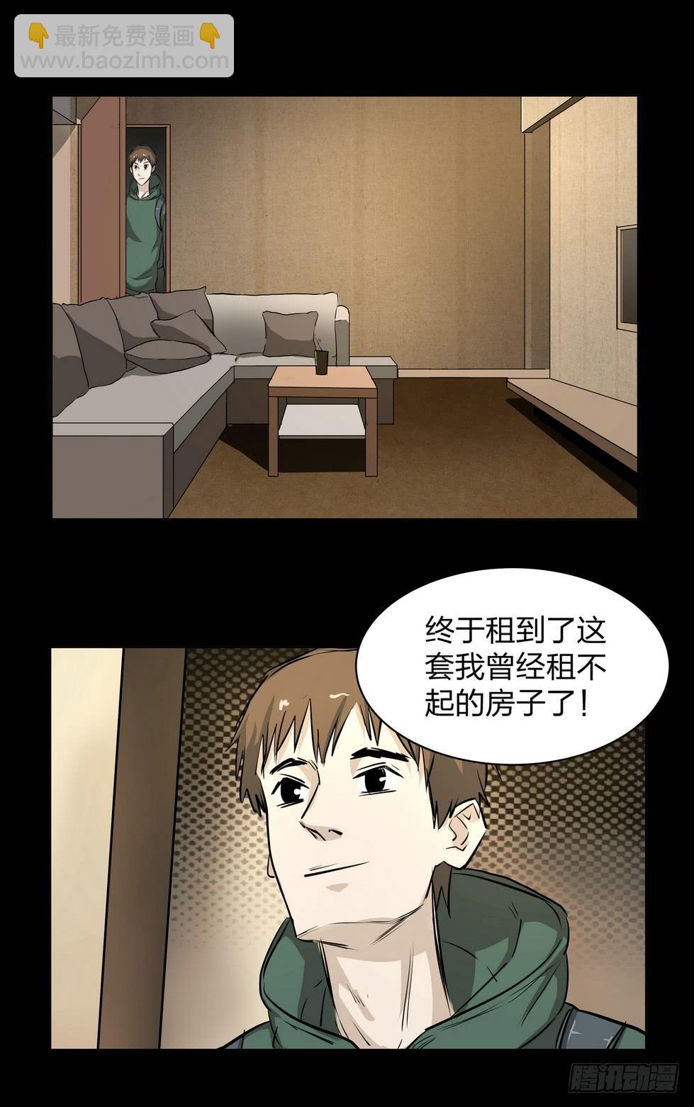《夜半诡谈》顶楼3 第6页