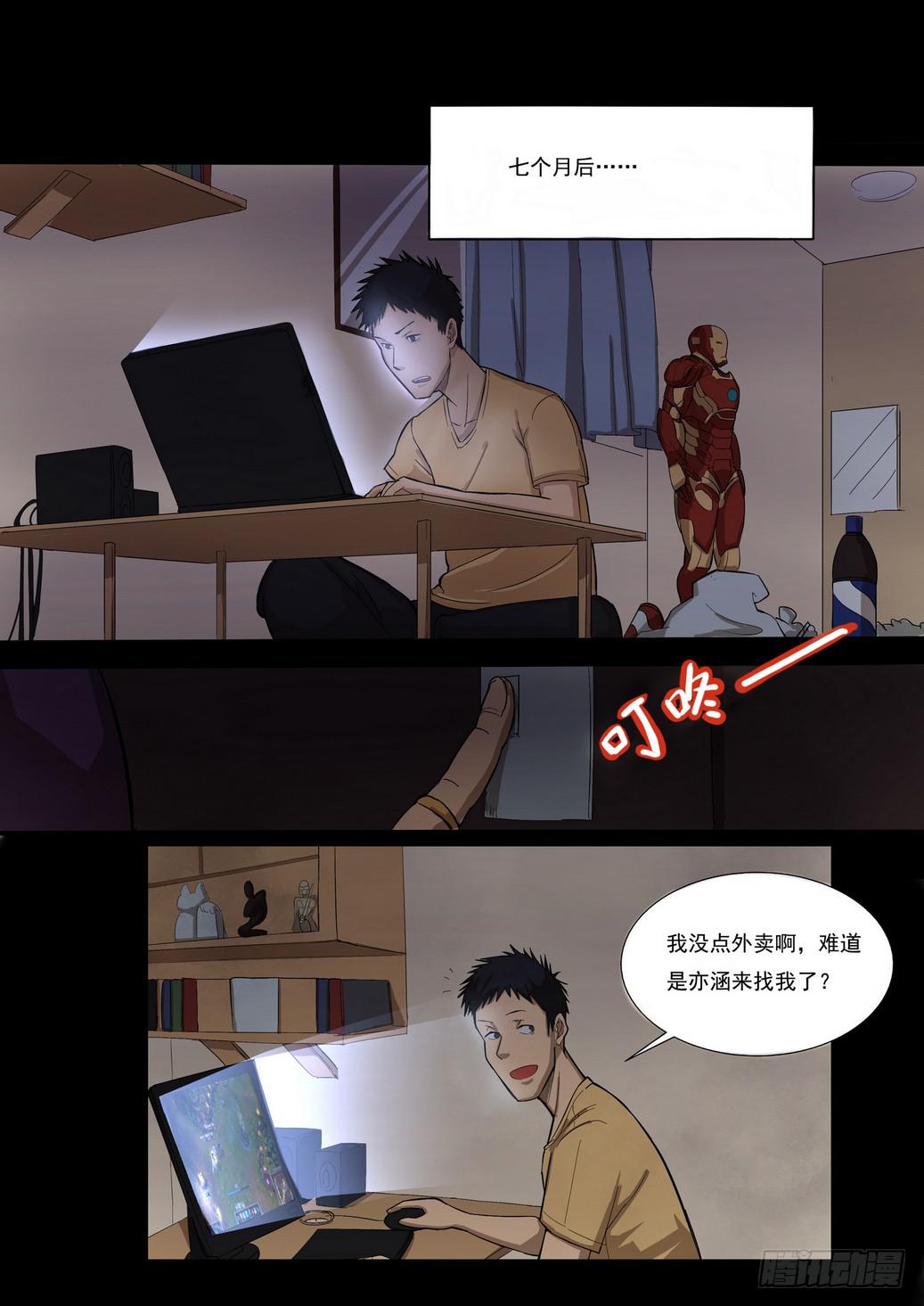 《夜半诡谈》时光明信片2 第2页