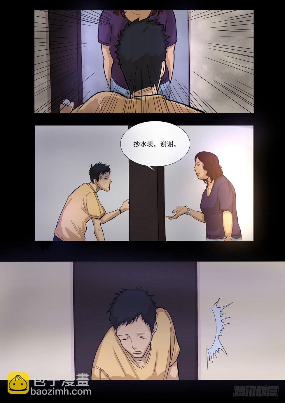 《夜半诡谈》时光明信片2 第3页