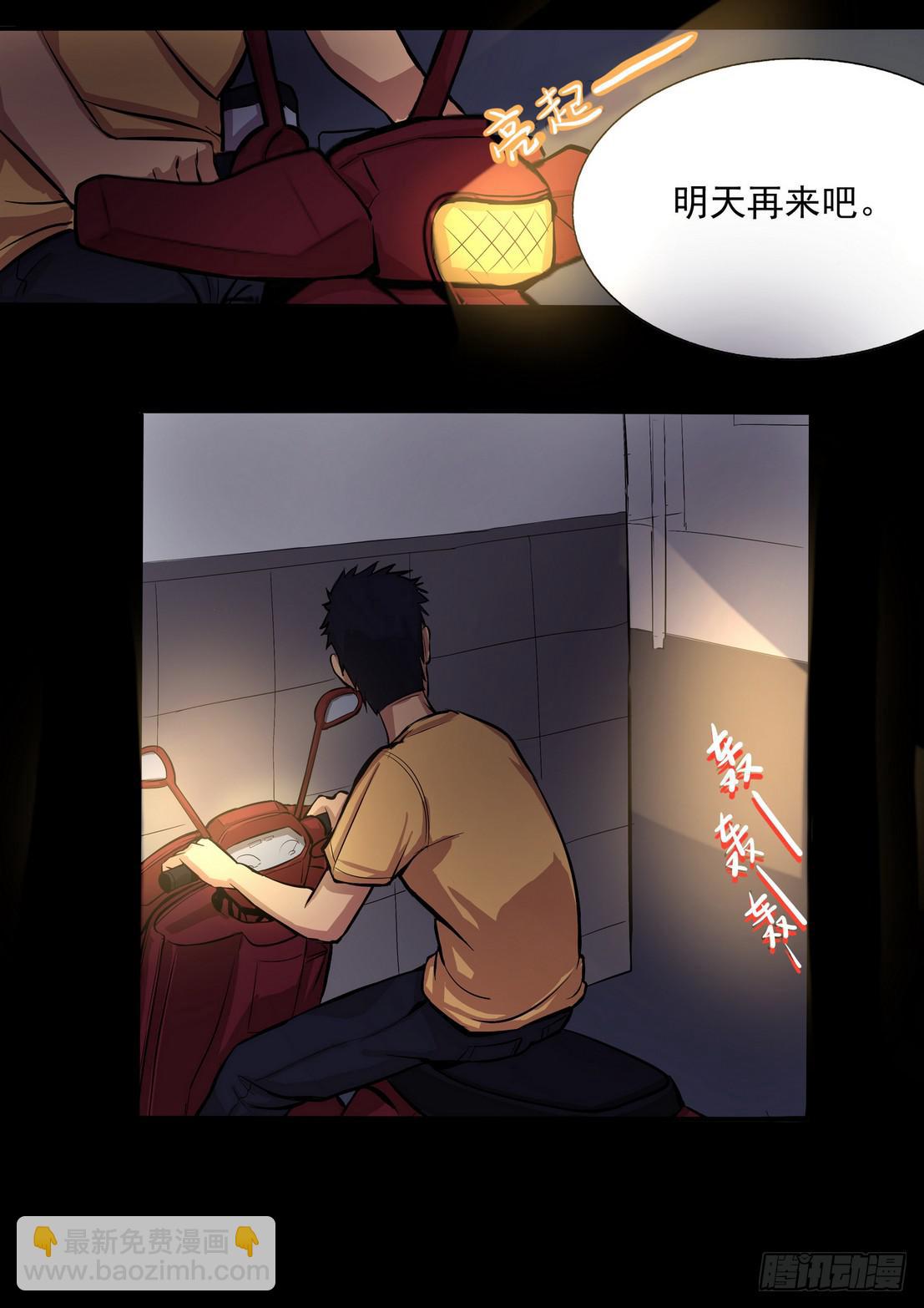 《夜半诡谈》时光明信片2 第6页