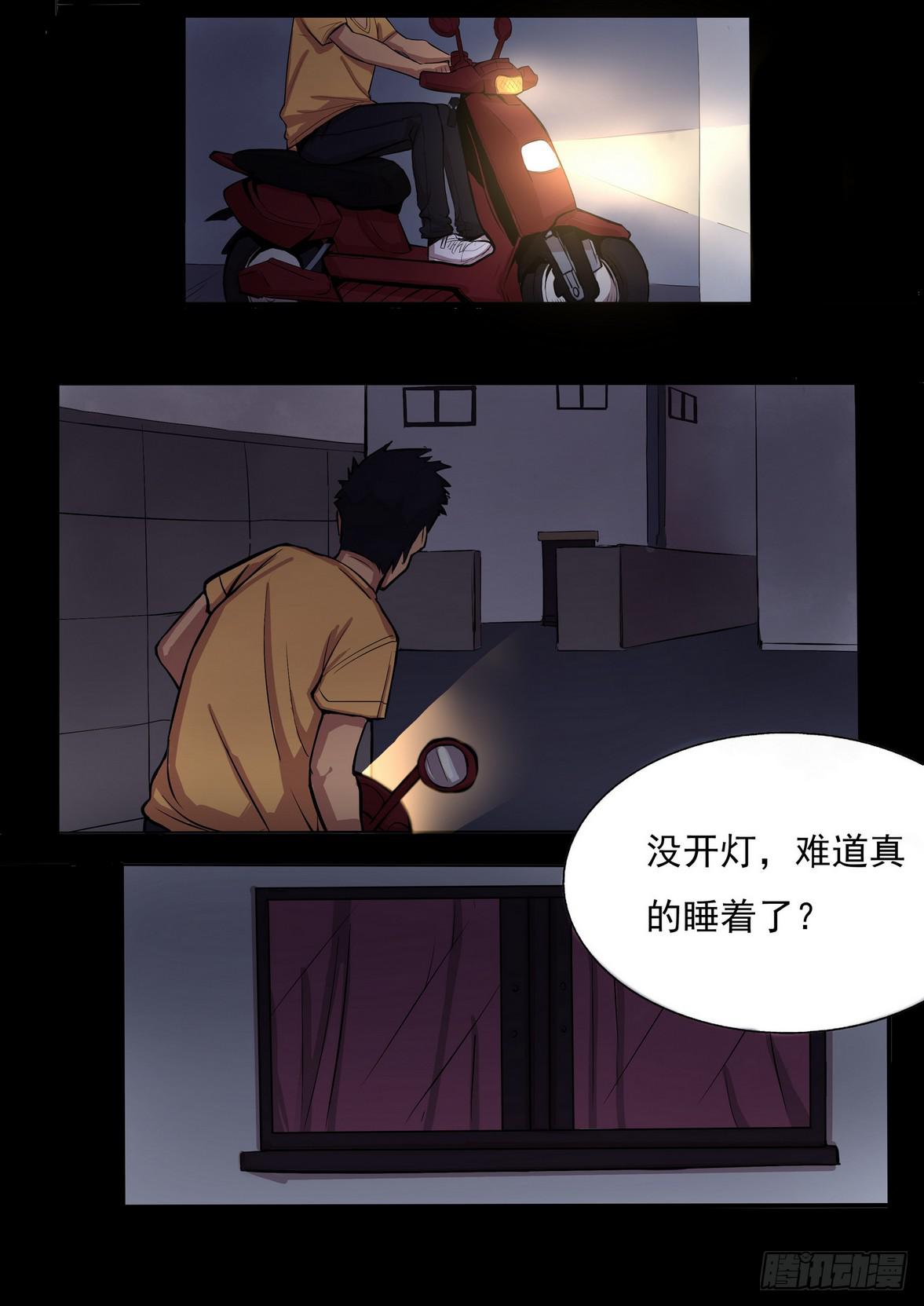《夜半诡谈》时光明信片2 第7页