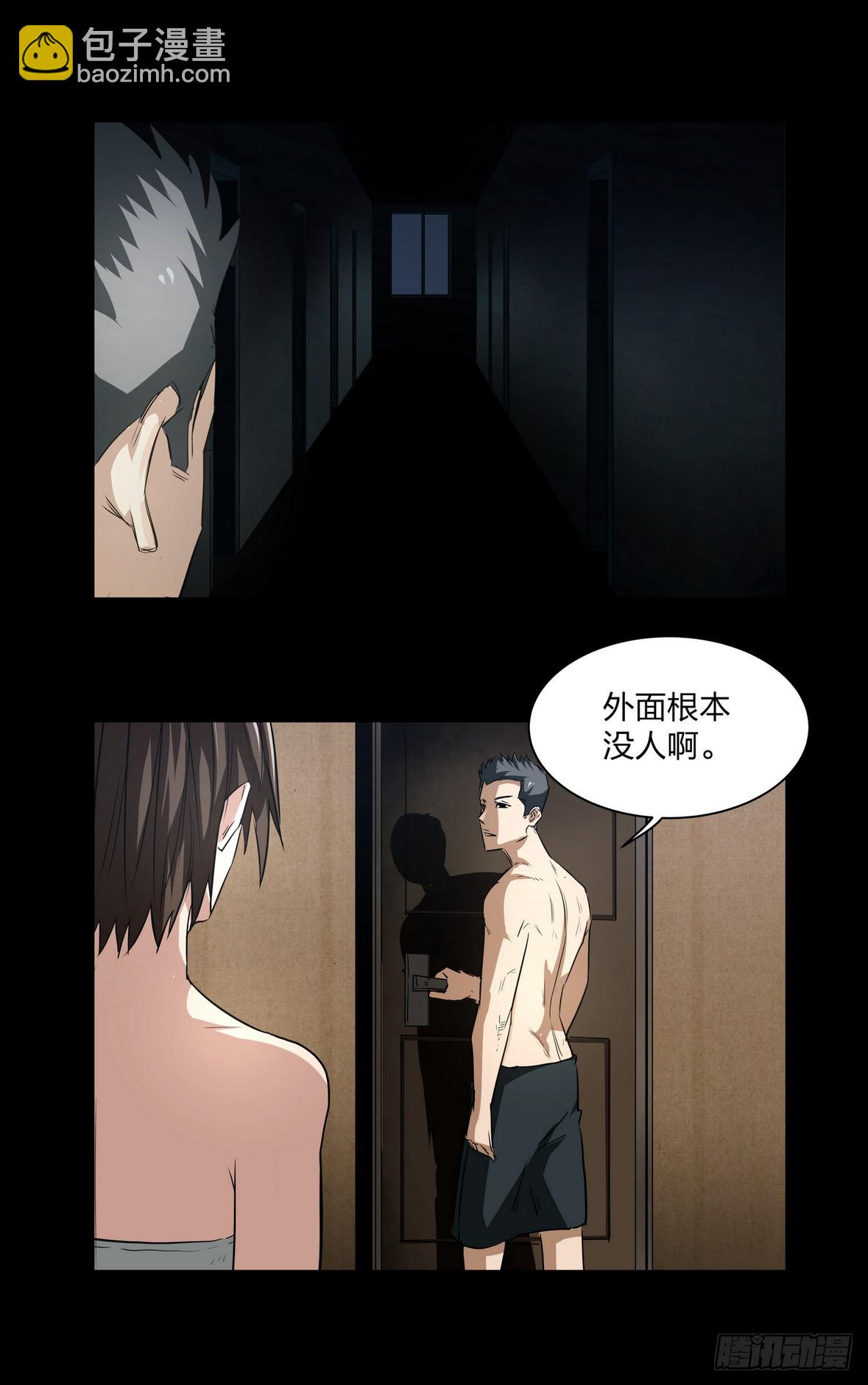 《夜半诡谈》顶楼2 第2页