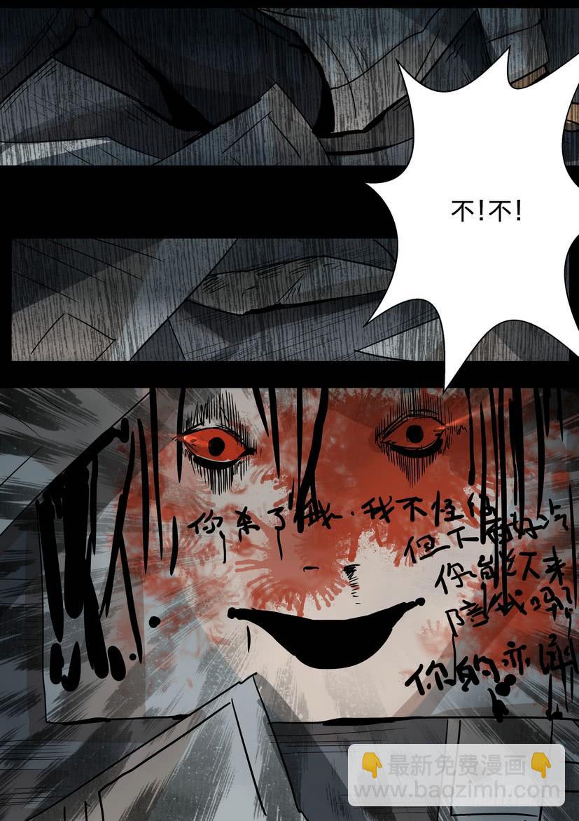 《夜半诡谈》时光明信片5 第9页
