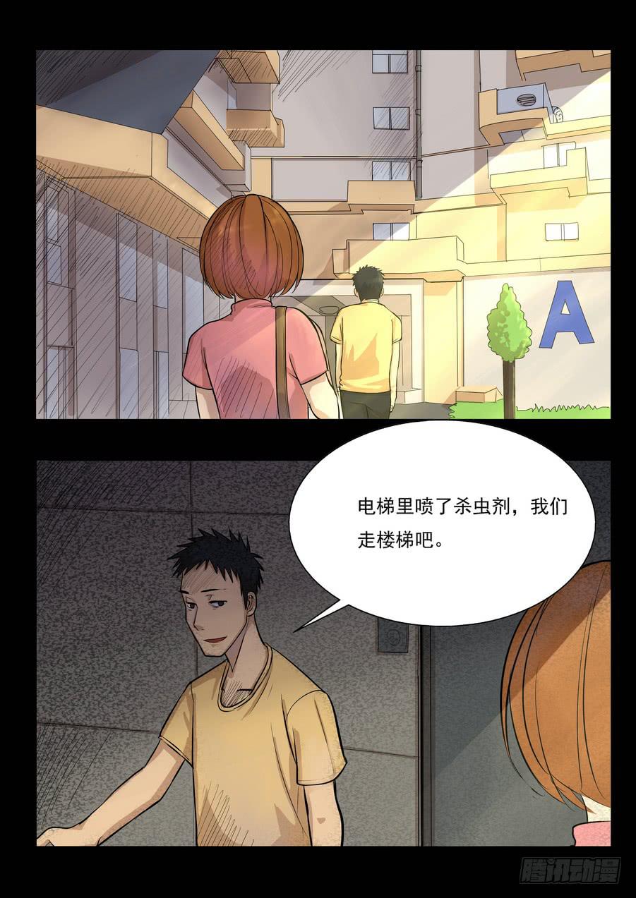 《夜半诡谈》时光明信片4 第1页