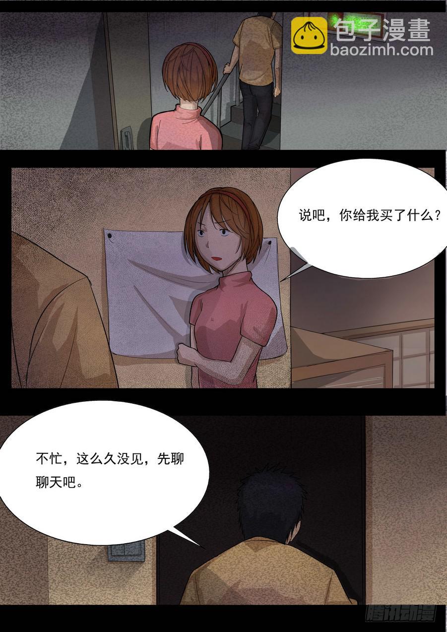 《夜半诡谈》时光明信片4 第2页