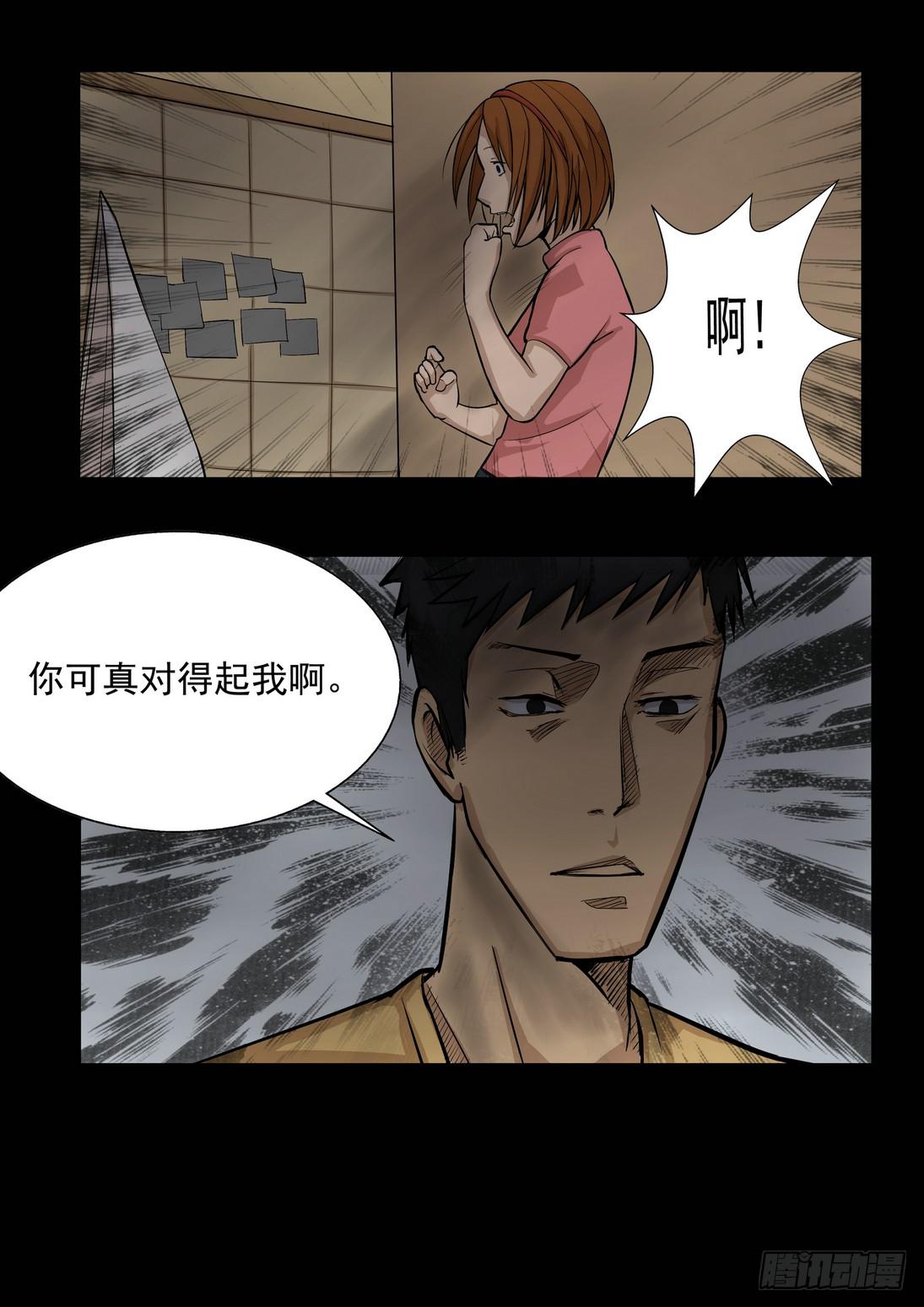 《夜半诡谈》时光明信片4 第5页