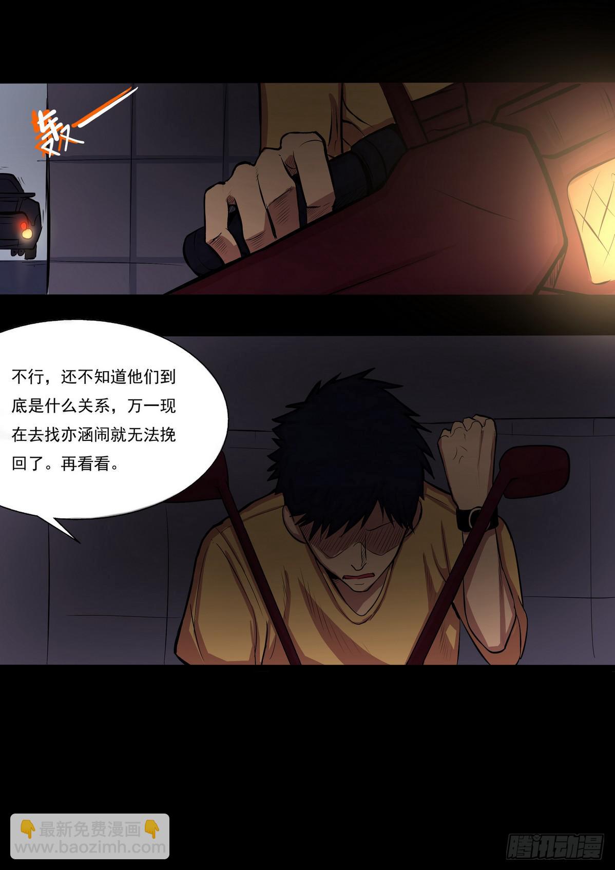 《夜半诡谈》时光明信片3 第2页