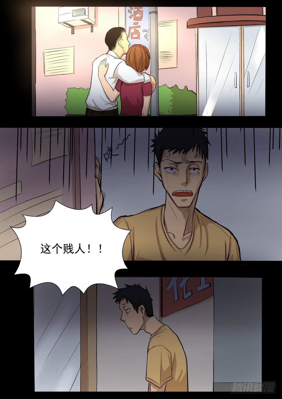 《夜半诡谈》时光明信片3 第4页
