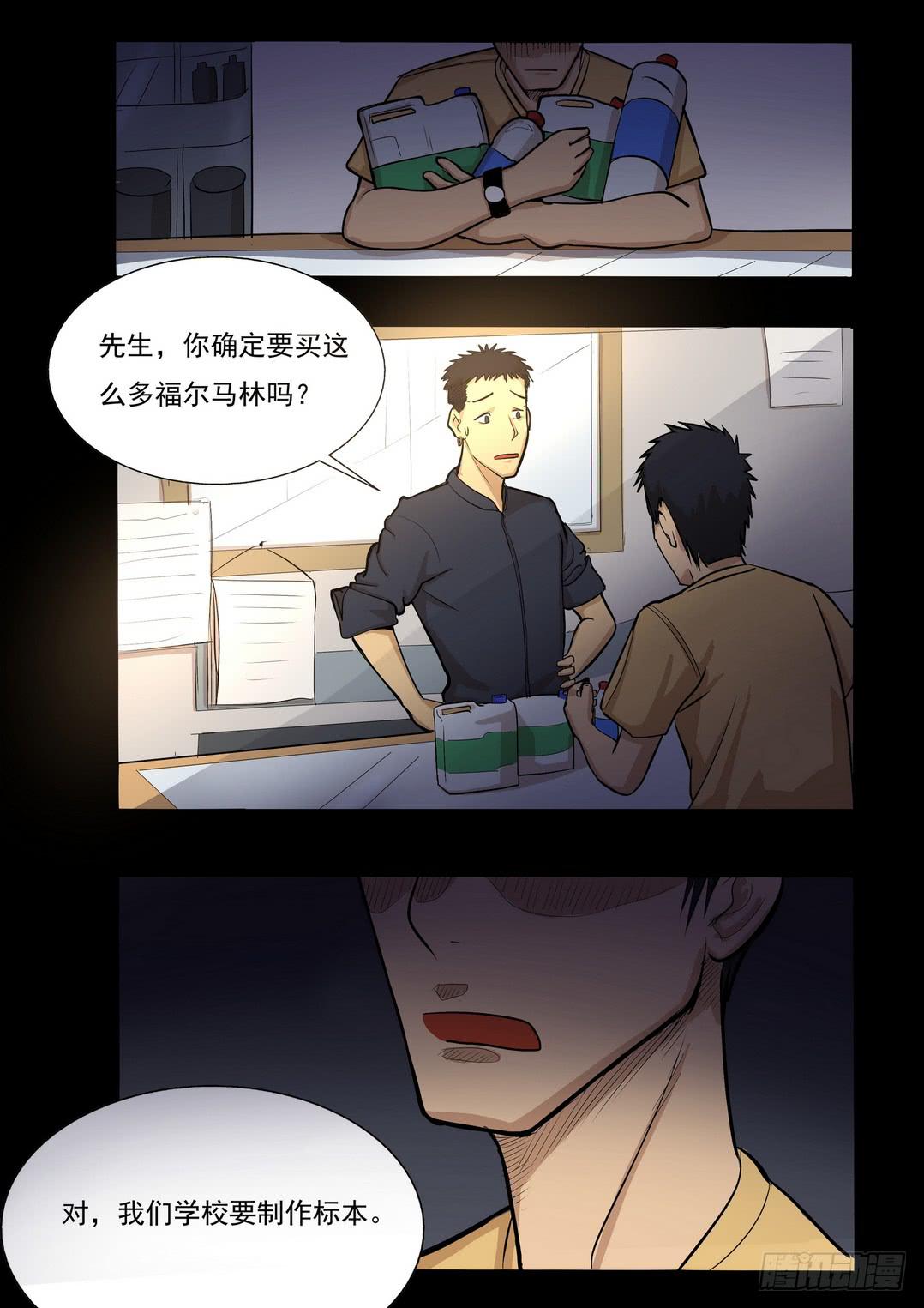 《夜半诡谈》时光明信片3 第5页