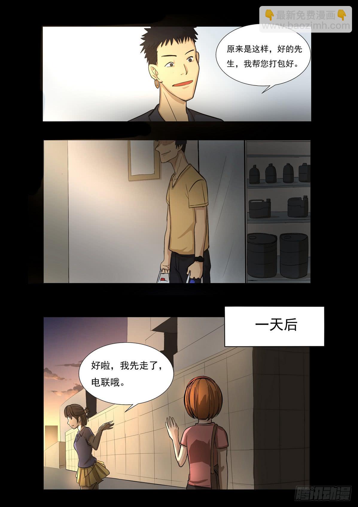 《夜半诡谈》时光明信片3 第6页