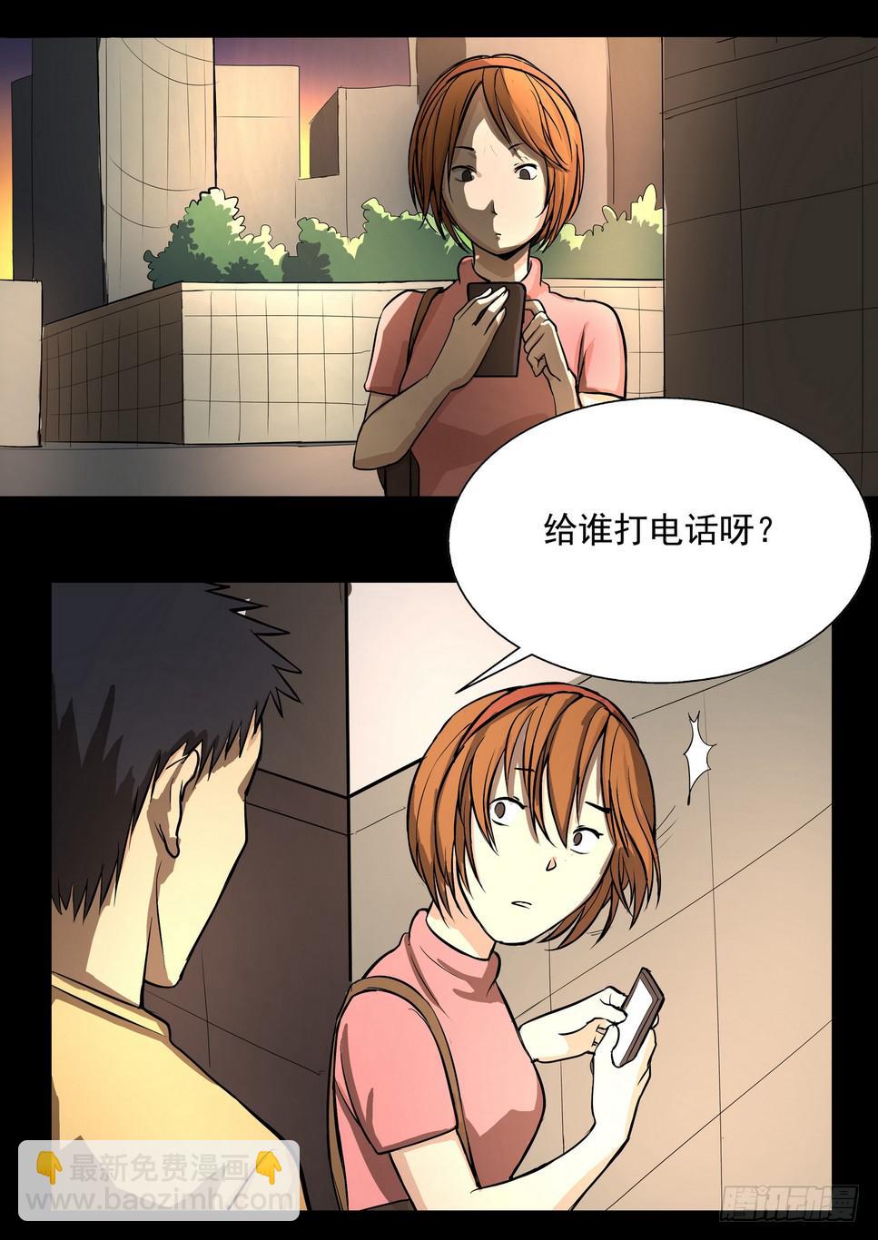 《夜半诡谈》时光明信片3 第7页
