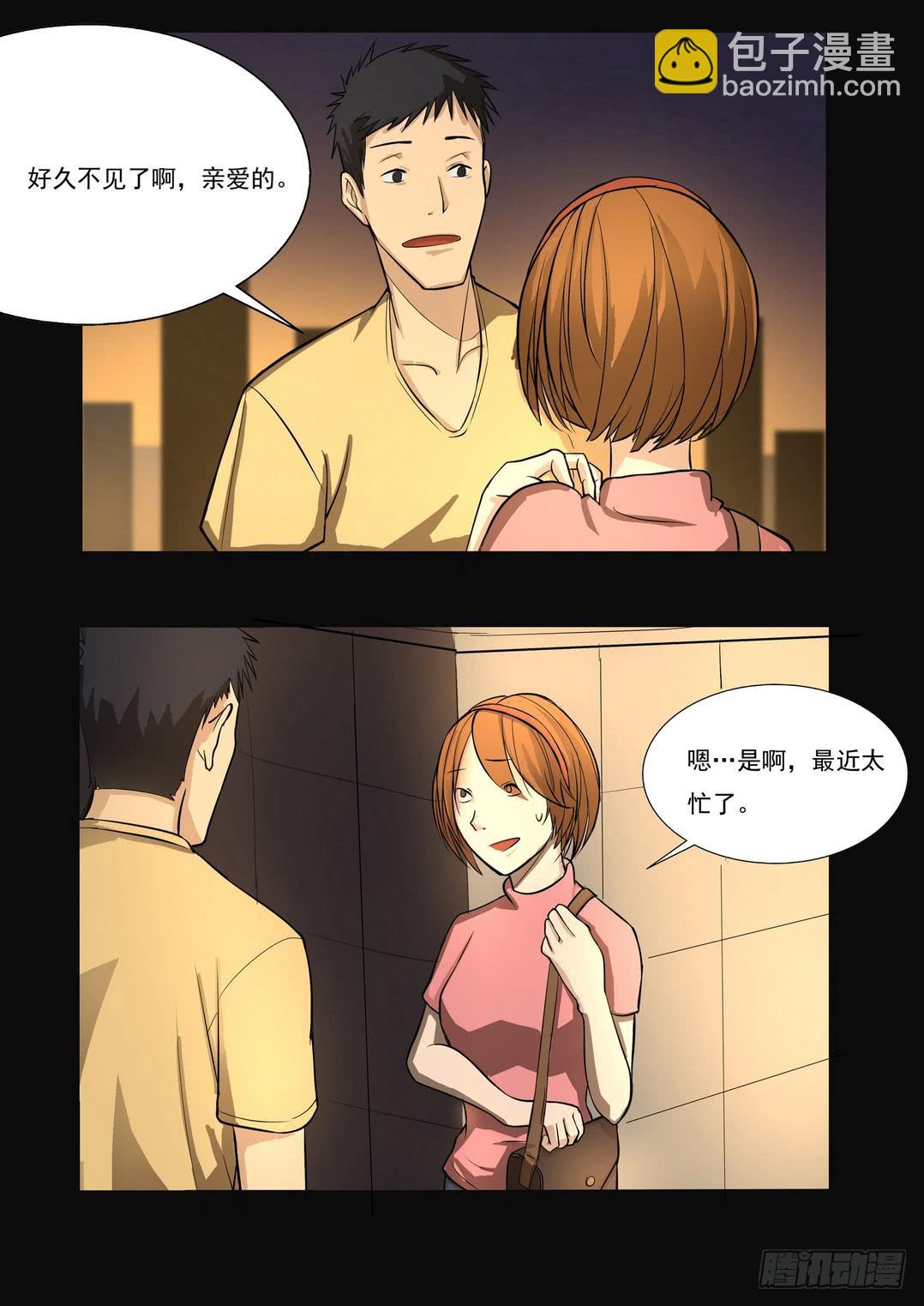 《夜半诡谈》时光明信片3 第8页