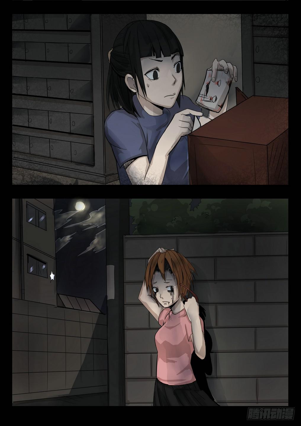 《夜半诡谈》时光明信片6 第12页