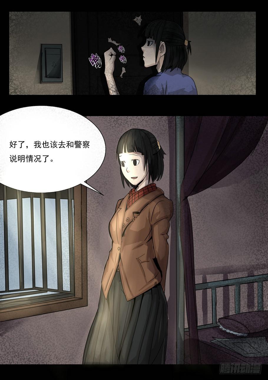 《夜半诡谈》时光明信片6 第13页