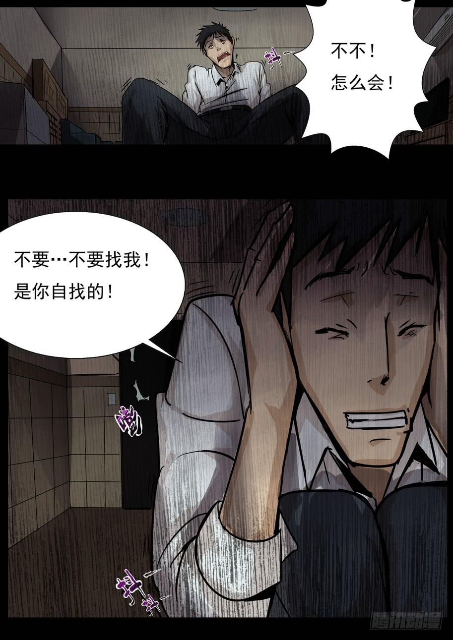 《夜半诡谈》时光明信片6 第4页