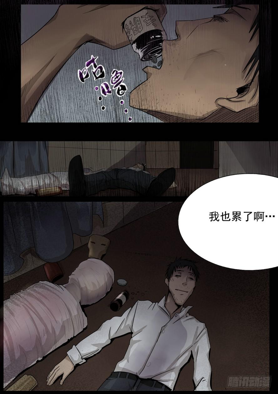 《夜半诡谈》时光明信片6 第6页