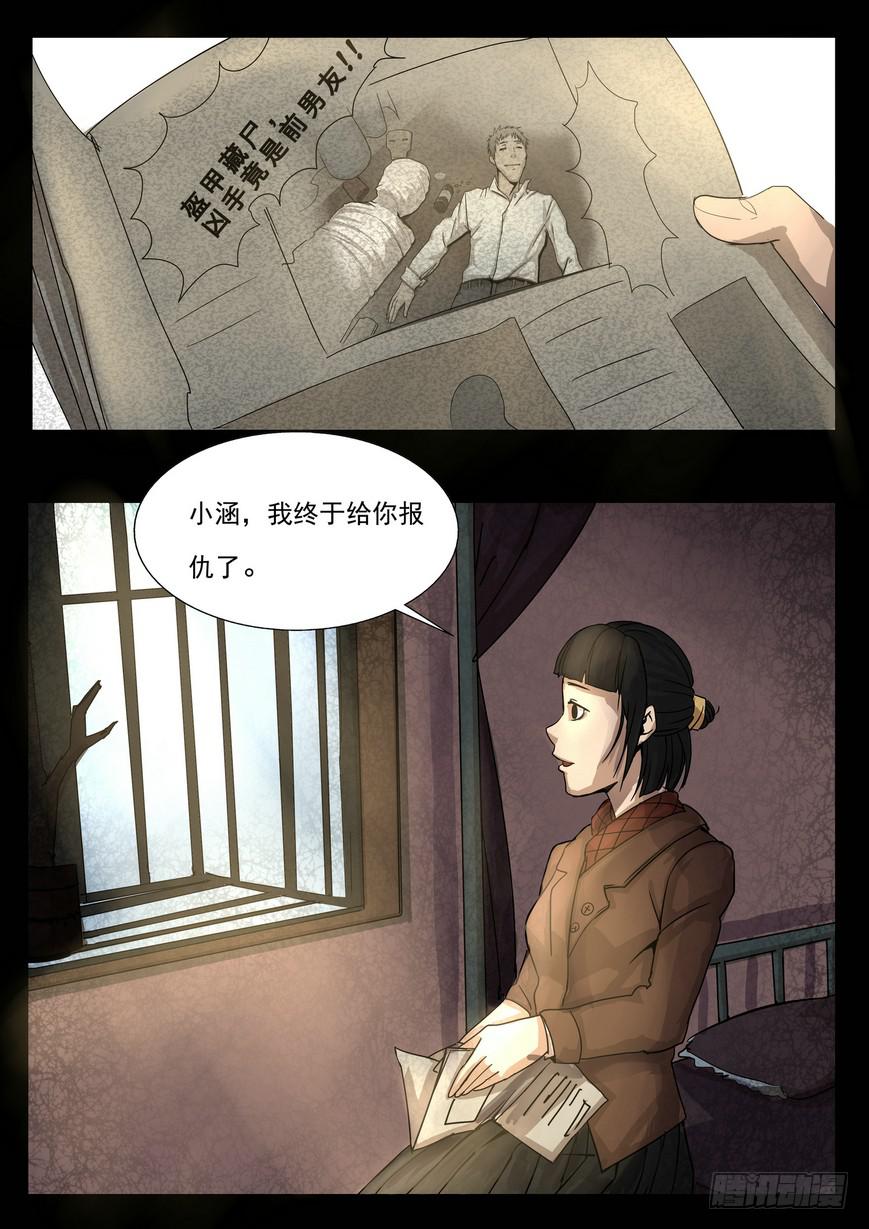 《夜半诡谈》时光明信片6 第7页