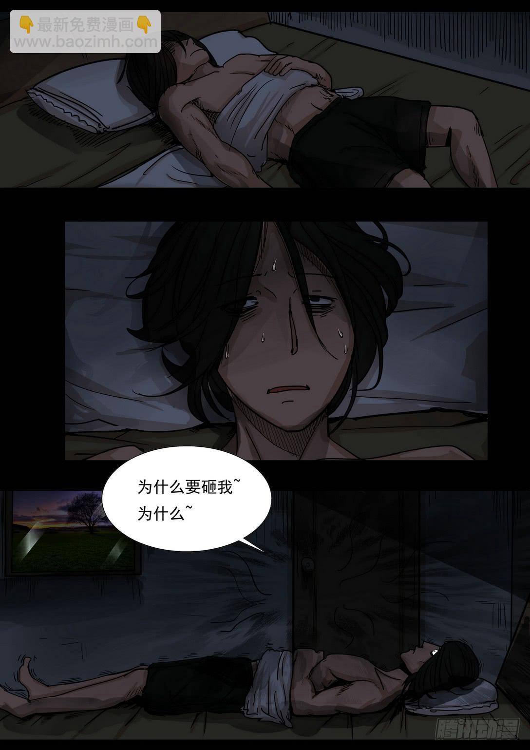 《夜半诡谈》坠落的酒瓶4 第7页