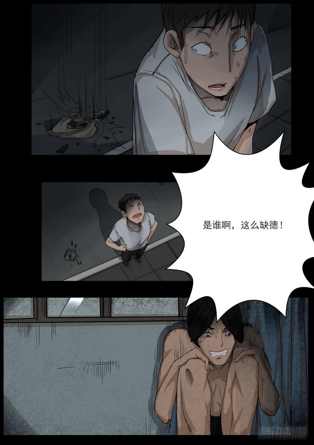 《夜半诡谈》坠落的酒瓶3 第2页