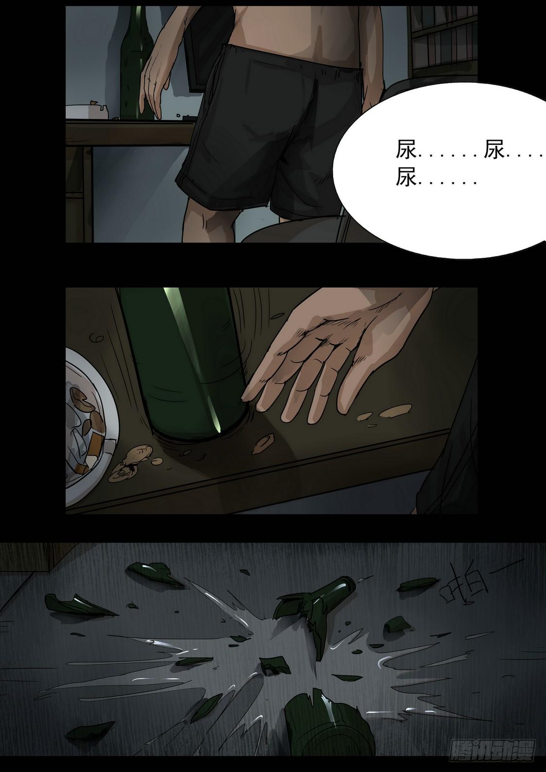 《夜半诡谈》坠落的酒瓶2 第4页