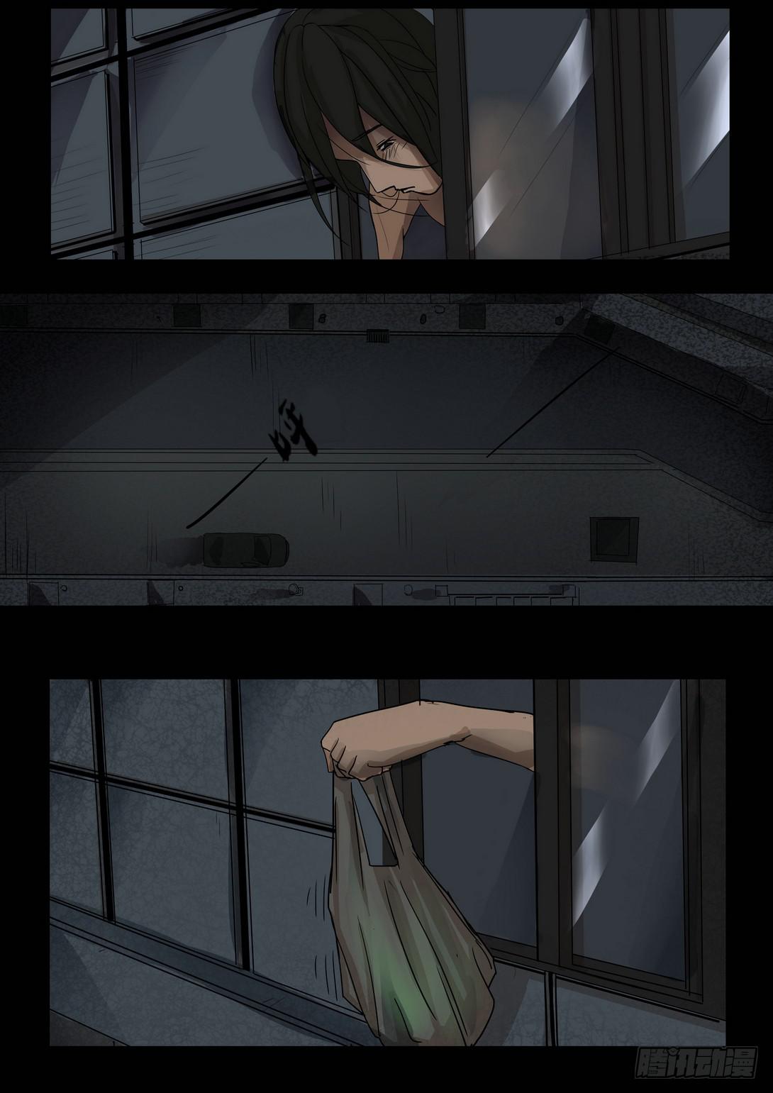 《夜半诡谈》坠落的酒瓶2 第6页
