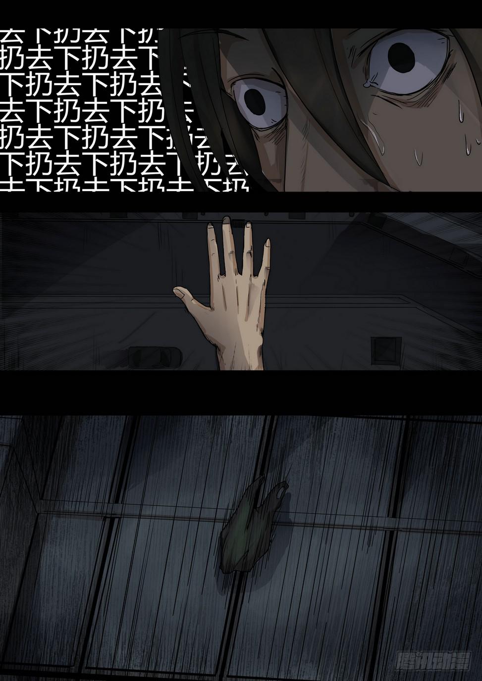 《夜半诡谈》坠落的酒瓶2 第7页