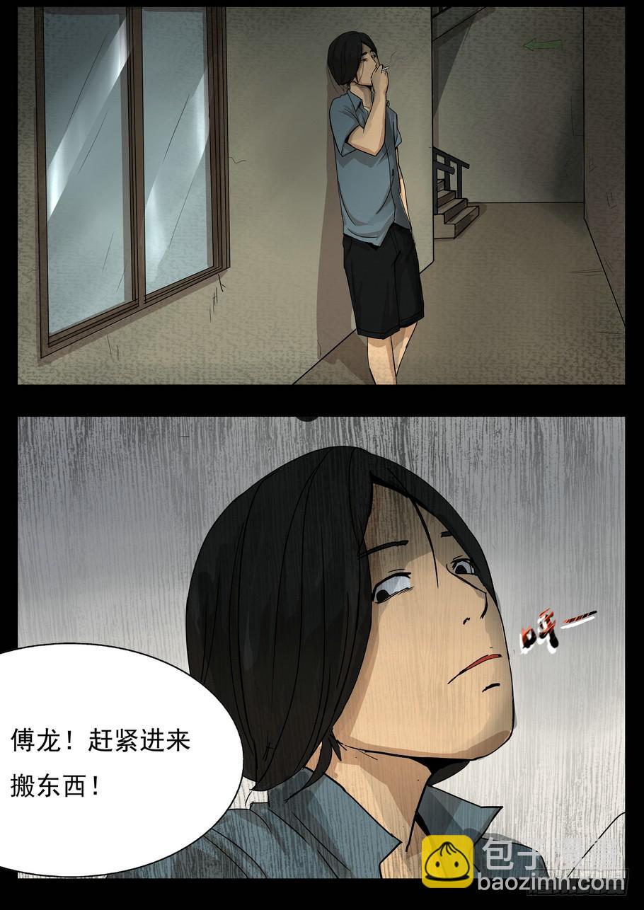 《夜半诡谈》坠落的酒瓶1 第8页