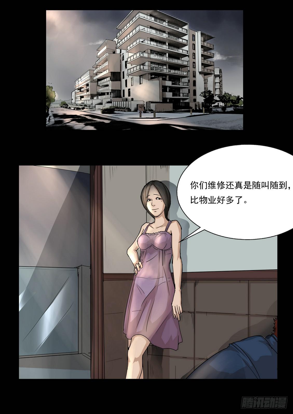 《夜半诡谈》偷窥1 第2页