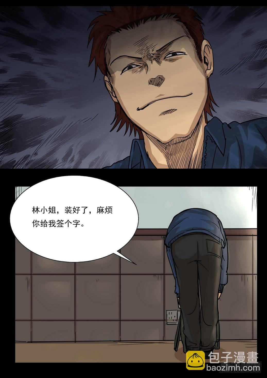 《夜半诡谈》偷窥1 第4页