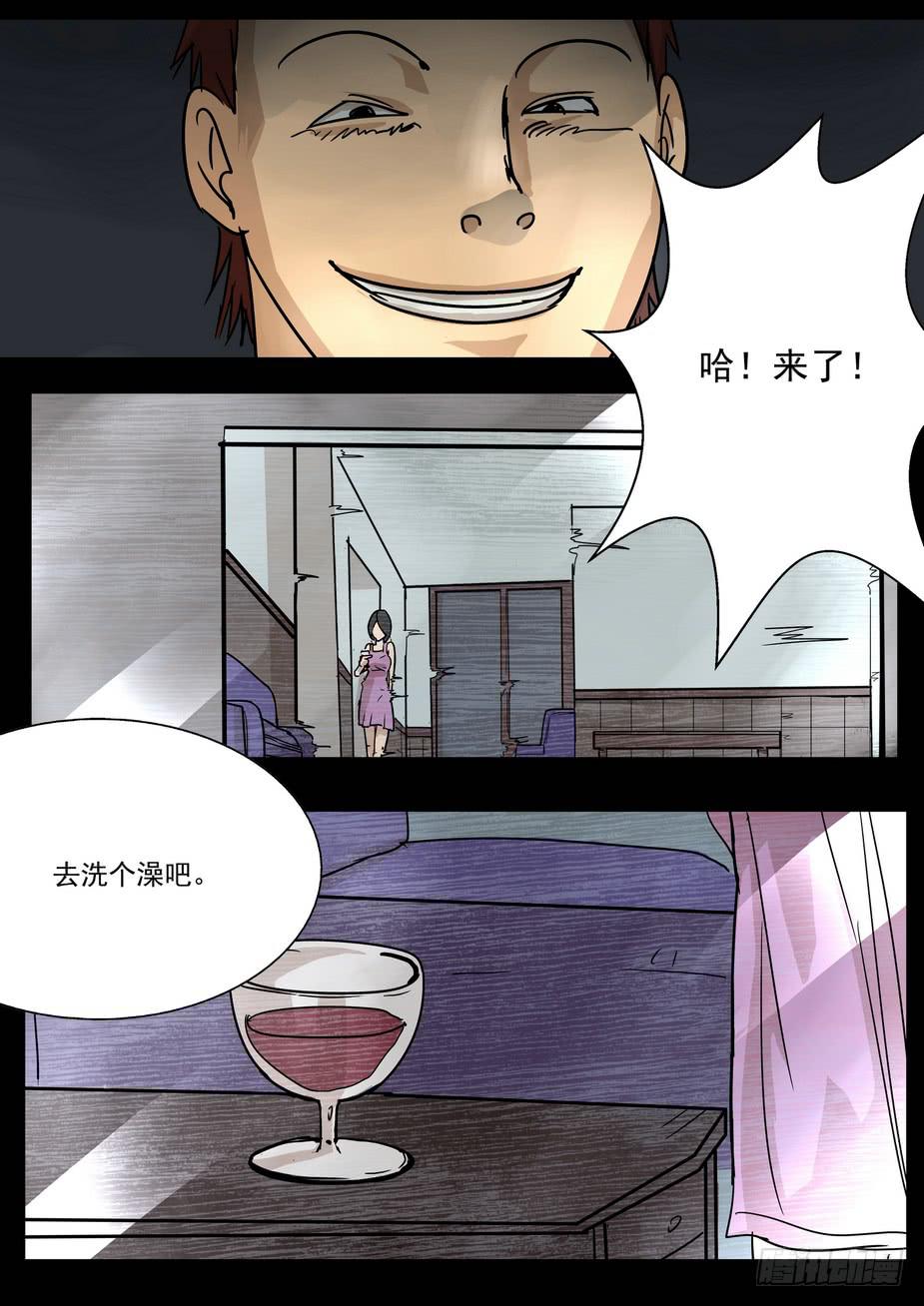 《夜半诡谈》偷窥1 第9页