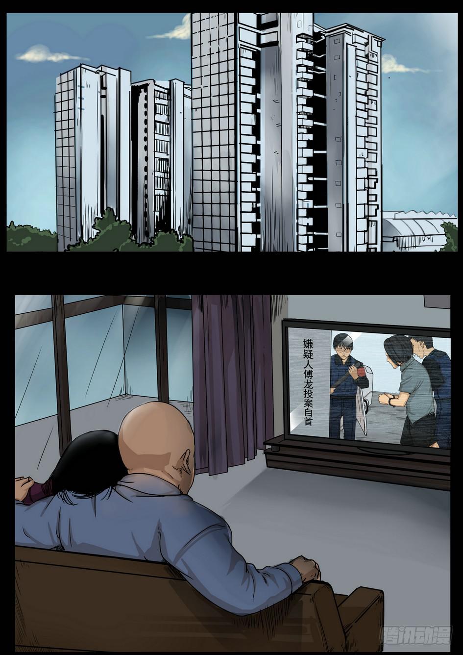 《夜半诡谈》坠落的酒瓶5 第1页