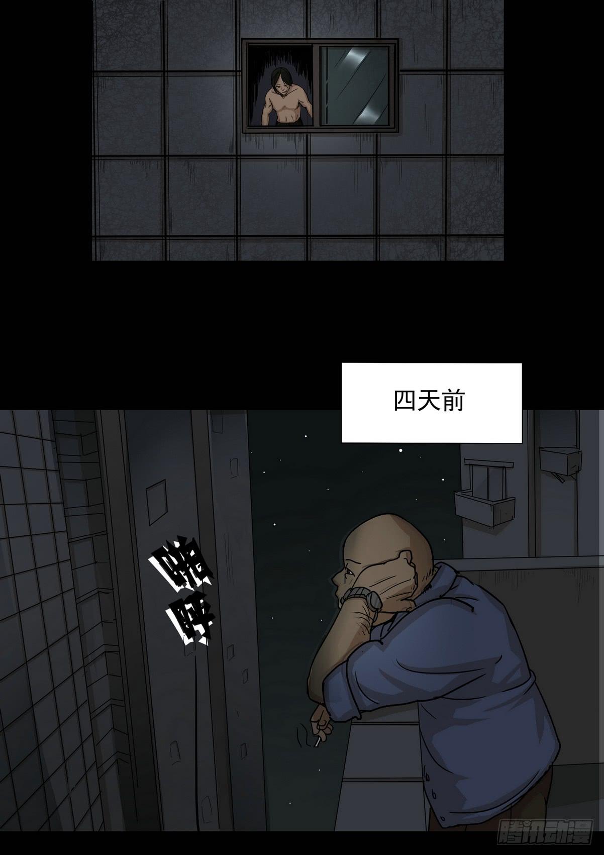 《夜半诡谈》坠落的酒瓶5 第4页
