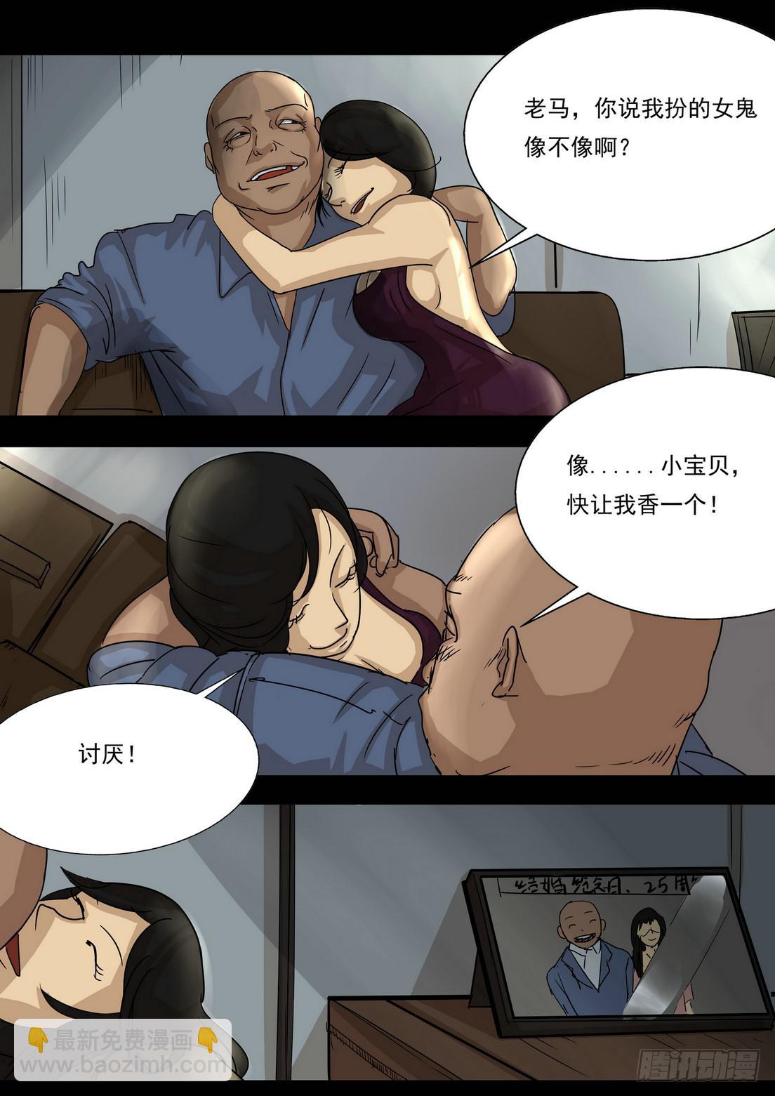 《夜半诡谈》坠落的酒瓶5 第8页