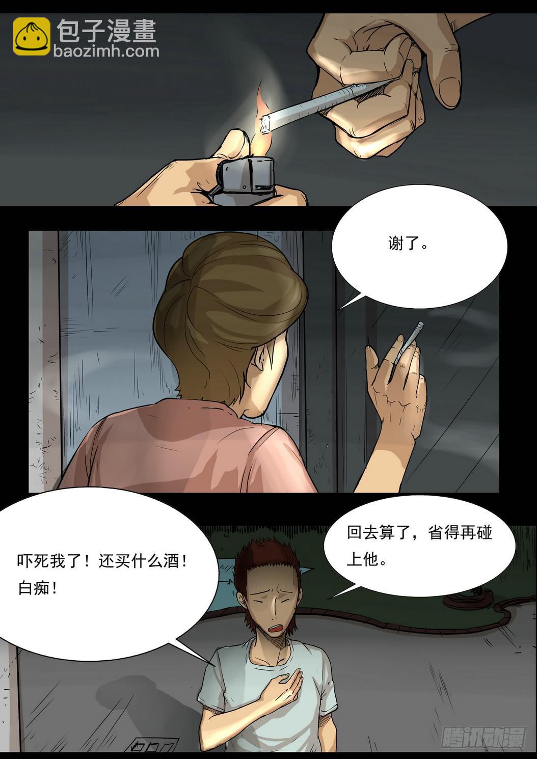 《夜半诡谈》偷窥4 第2页