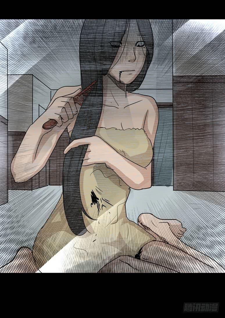 《夜半诡谈》偷窥4 第8页