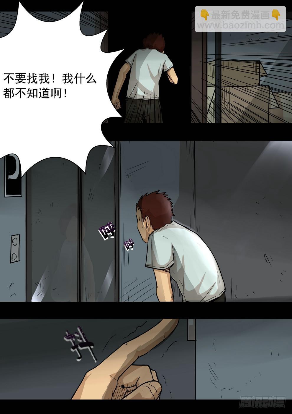 《夜半诡谈》偷窥5 第2页