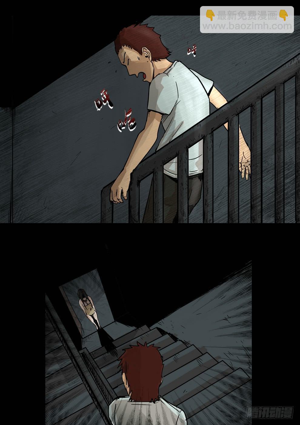 《夜半诡谈》偷窥5 第4页