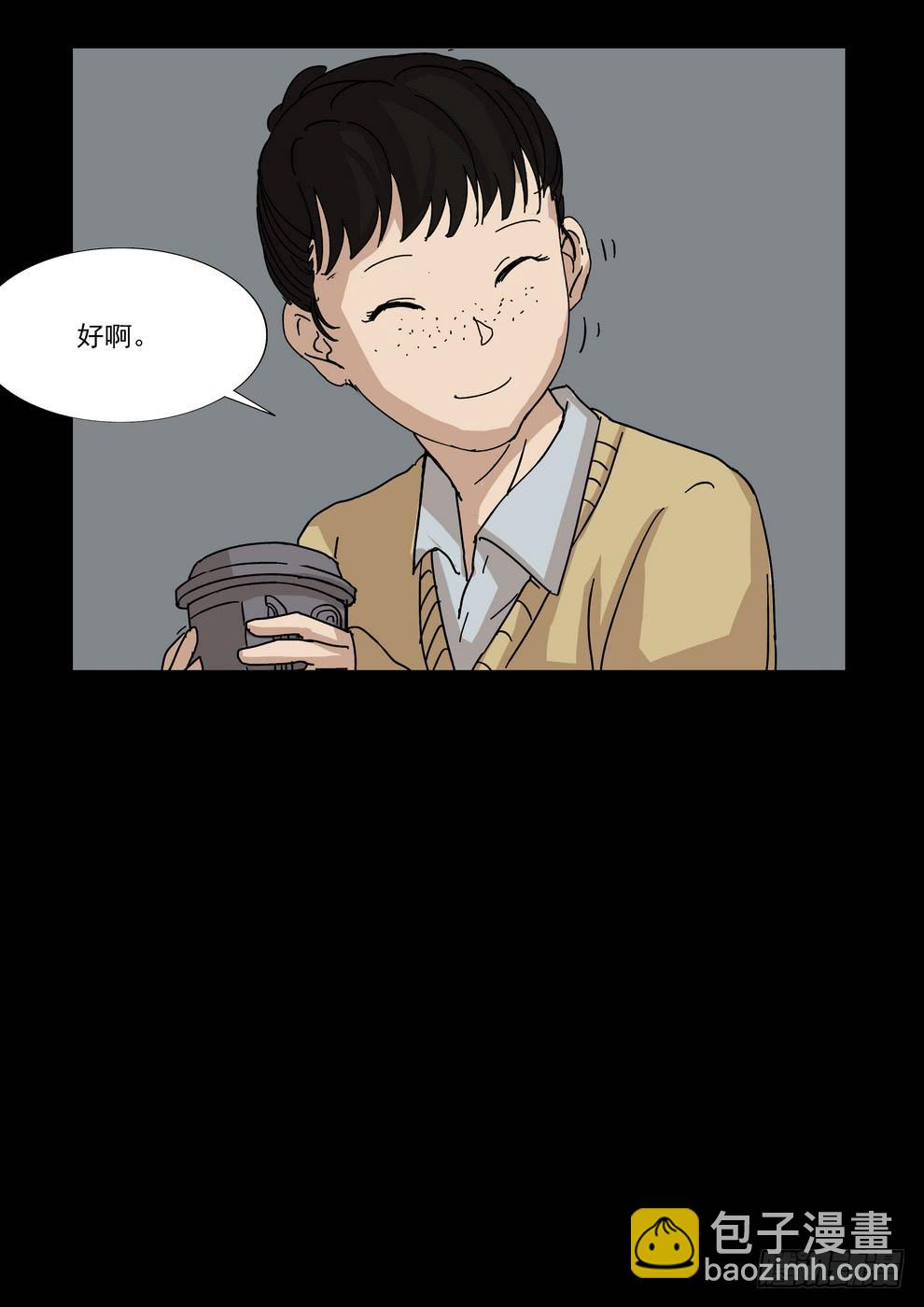 《夜半诡谈》天台上的告白6 第9页