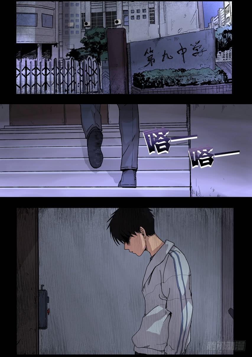 《夜半诡谈》天台上的告白4 第2页