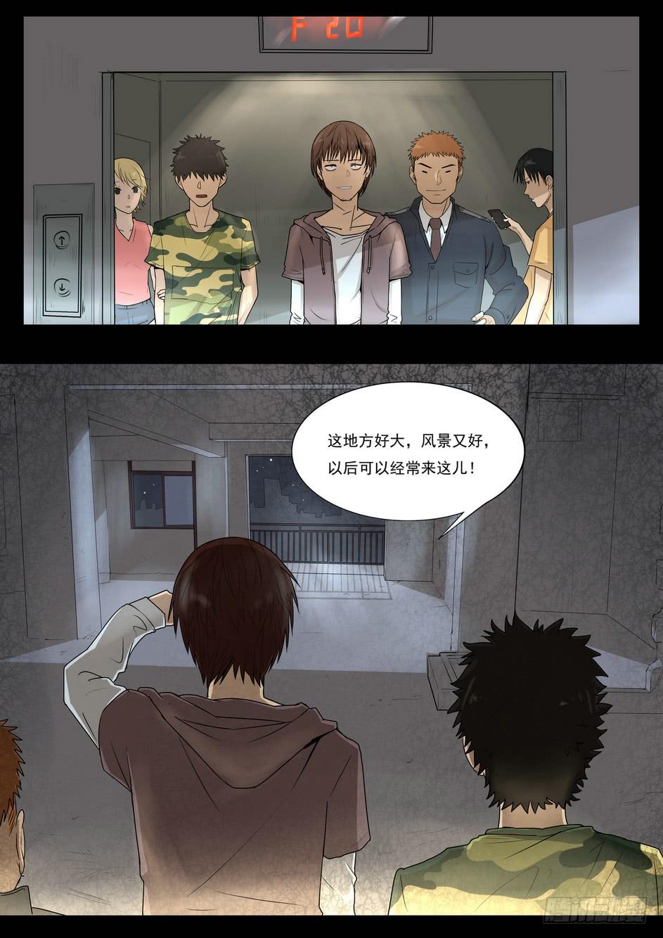 《夜半诡谈》孩子的笑声2 第1页