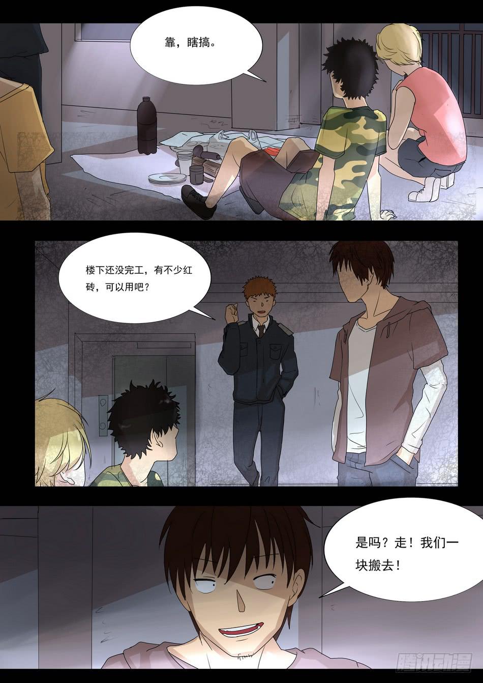 《夜半诡谈》孩子的笑声2 第7页