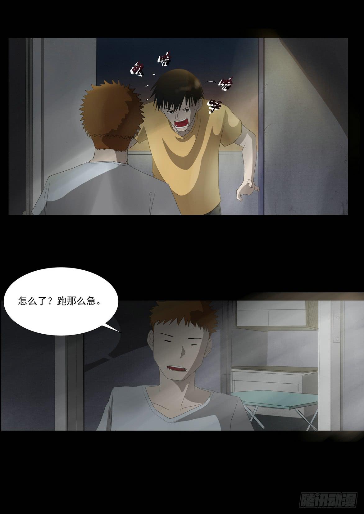 《夜半诡谈》孩子的笑声5 第2页