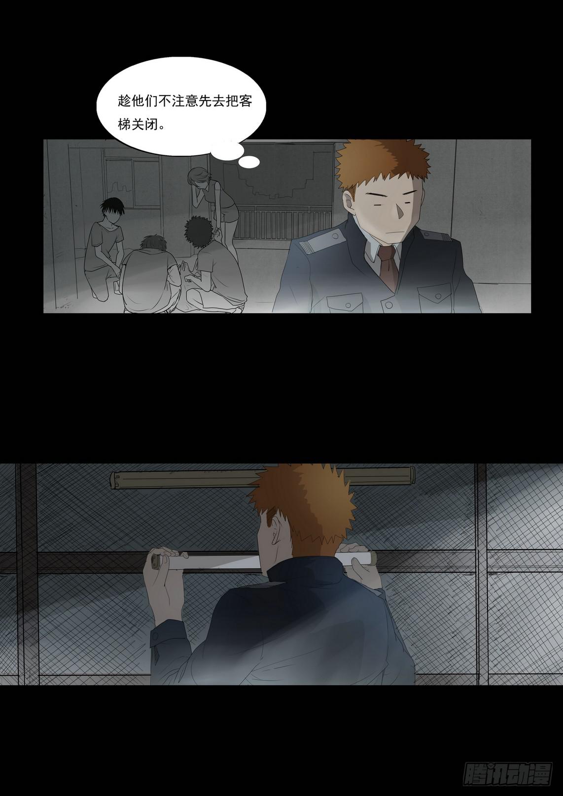 《夜半诡谈》孩子的笑声5 第8页