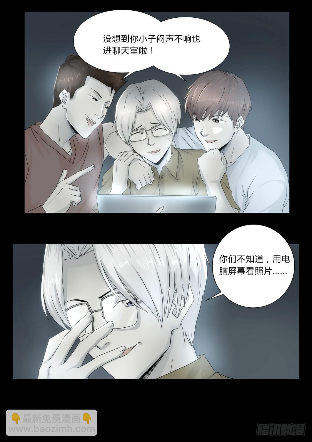 《夜半诡谈》车站1 第6页