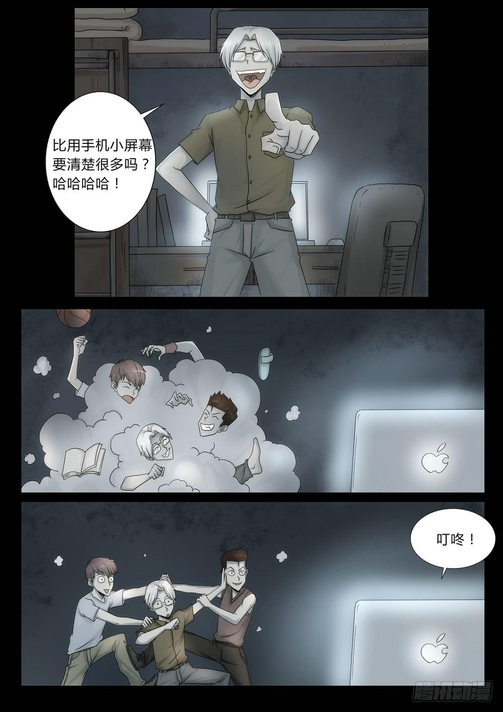 《夜半诡谈》车站1 第7页