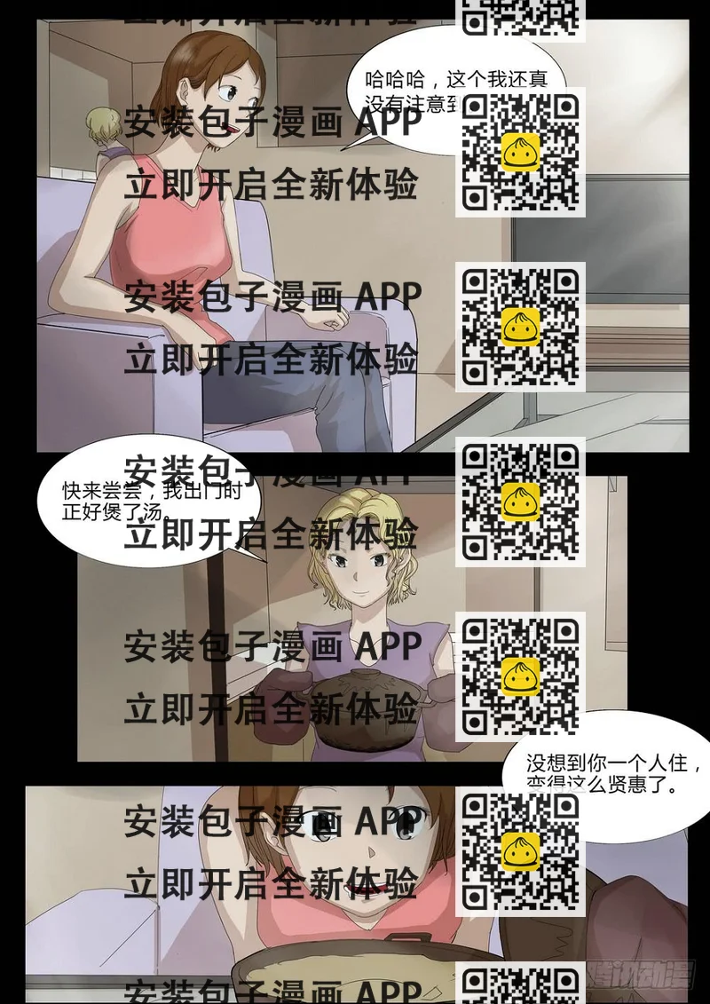 《夜半诡谈》扑朔2 第2页
