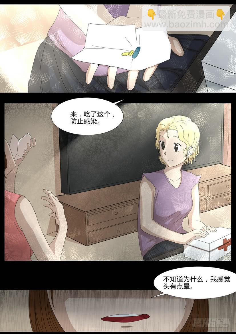 《夜半诡谈》扑朔2 第6页