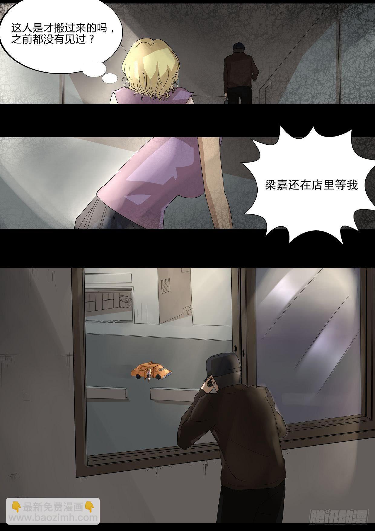 《夜半诡谈》扑朔1 第10页