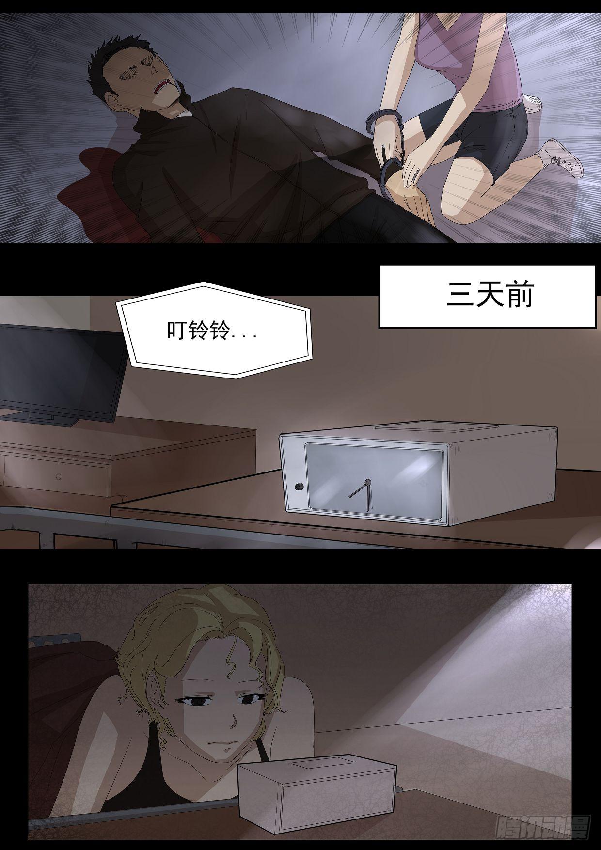 《夜半诡谈》扑朔1 第3页
