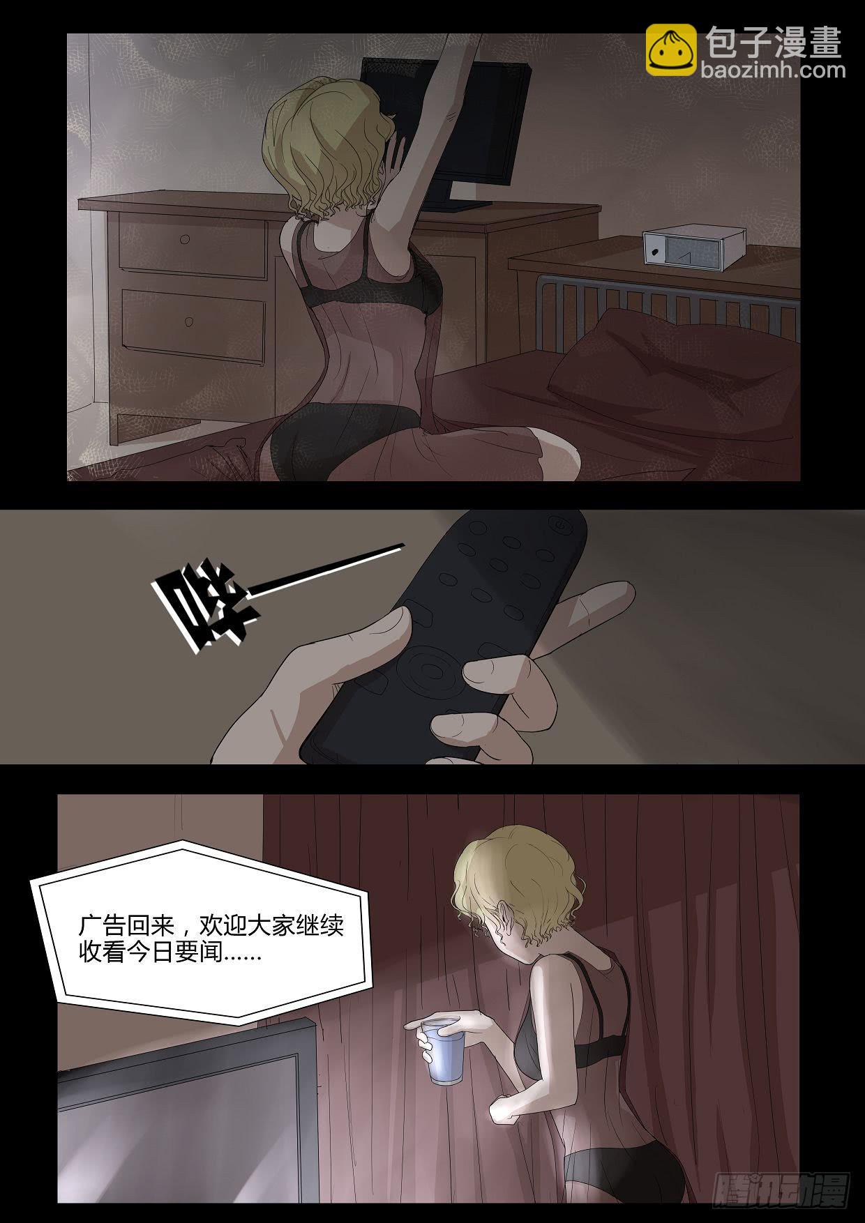 《夜半诡谈》扑朔1 第4页